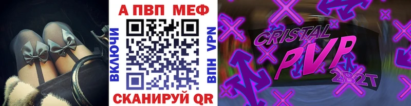A PVP кристаллы  blacksprut как войти  Каневская  цена  