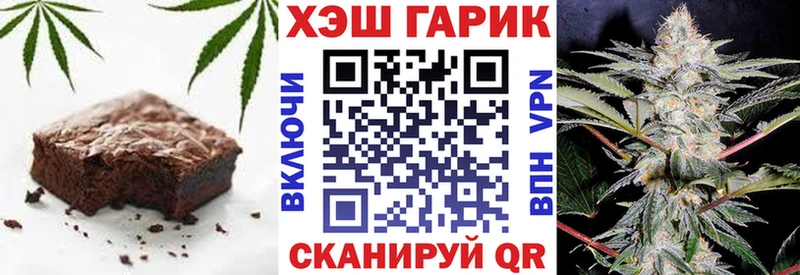 Еда ТГК марихуана Каневская