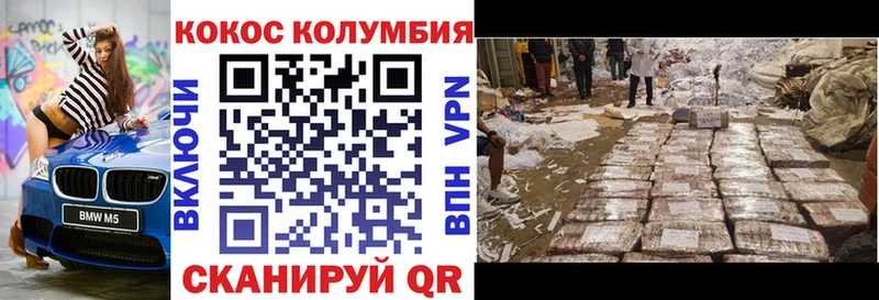 Cocaine 98% Каневская