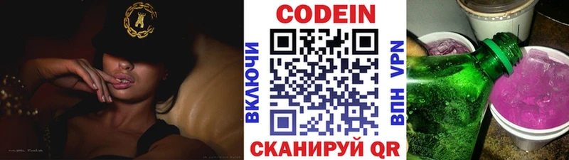 Кодеин напиток Lean (лин) MEGA зеркало Каневская