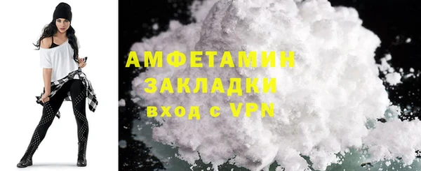амфетамин Гусь-Хрустальный