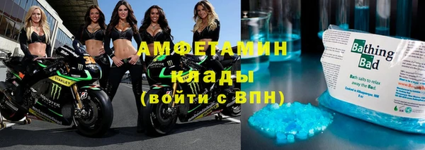 амфетамин Гусь-Хрустальный